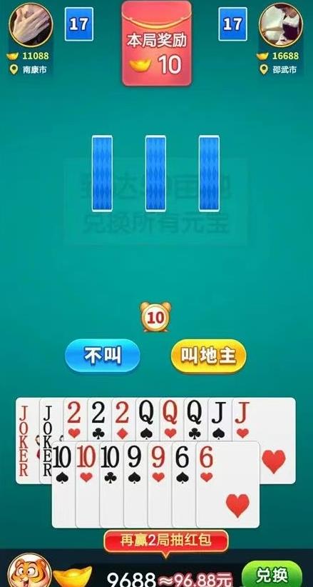 可以“斗地主”领红包赚钱小游戏哪些靠谱？玩一局给2毛~你要玩么？？配图