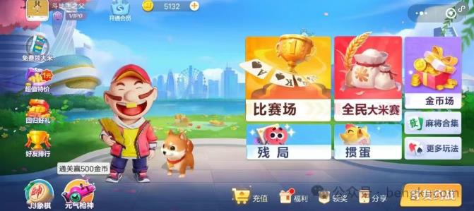 可以“斗地主”领红包赚钱小游戏哪些靠谱？玩一局给2毛~你要玩么？？配图
