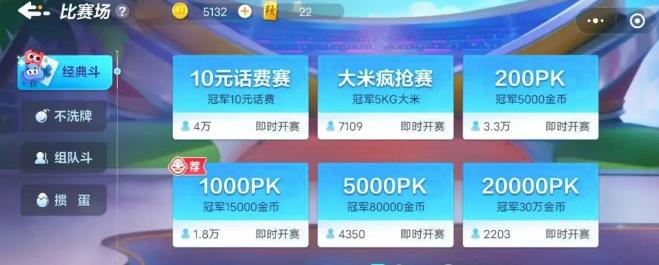 可以“斗地主”领红包赚钱小游戏哪些靠谱？玩一局给2毛~你要玩么？？配图