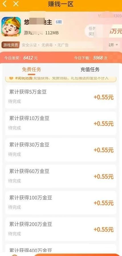 可以“斗地主”领红包赚钱小游戏哪些靠谱？玩一局给2毛~你要玩么？？配图