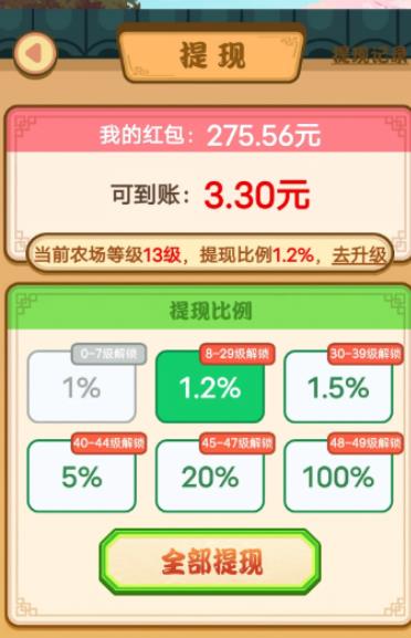 玩游戏赚钱按比例提现？就是个套路游戏！100%全部可以提现的游戏推荐配图