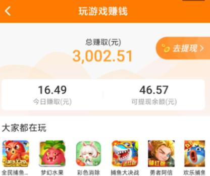 过年闲着玩玩这5款赚钱小游戏，每款游戏都能挣500+（附详细教程）配图