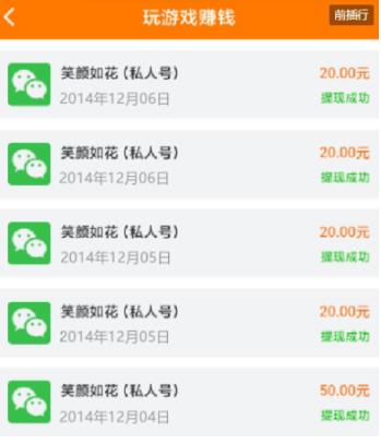 一天能挣50—60元的手游小游戏，能赚钱小游戏排行榜配图
