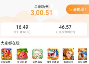 七款红包版小游戏来了，简单试玩升级就领红包，想领多少红包自己说了算！配图