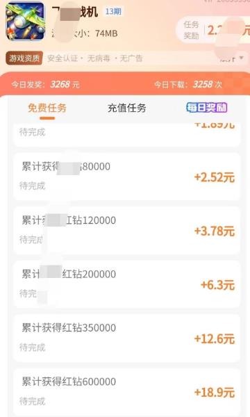 每天能赚30—50元的小游戏有哪些？这八款赚钱游戏口碑最佳！配图