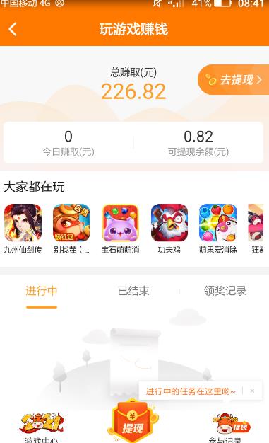 每天能赚30—50元的小游戏有哪些？这八款赚钱游戏口碑最佳！配图