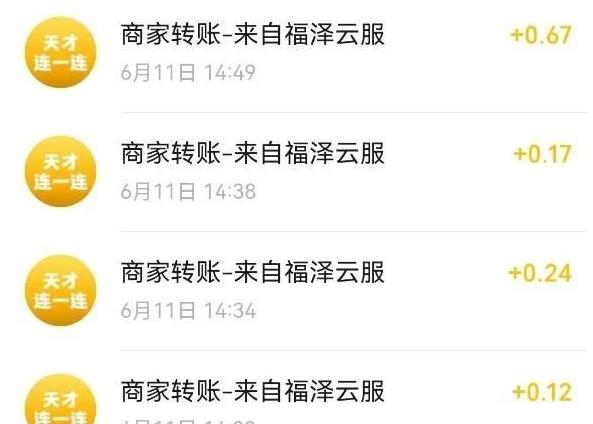 0.3元秒提现红包游戏哪些赚钱多？真实测评多个赚钱小游戏半小时可以搞多少？配图