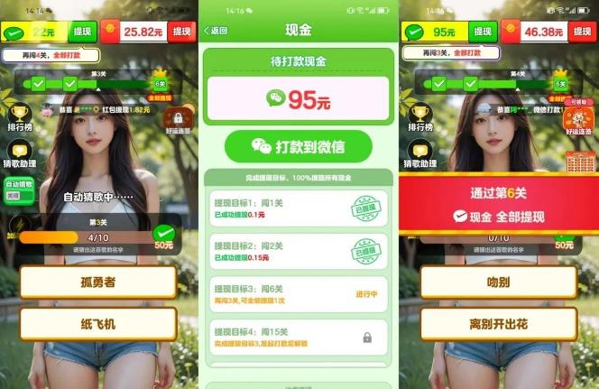 0.3元秒提现红包游戏哪些赚钱多？真实测评多个赚钱小游戏半小时可以搞多少？配图