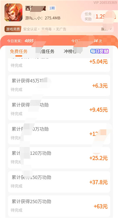 玩哪些小游戏可以日收入60元以上？推荐这六款赚钱小游戏（附链接）配图