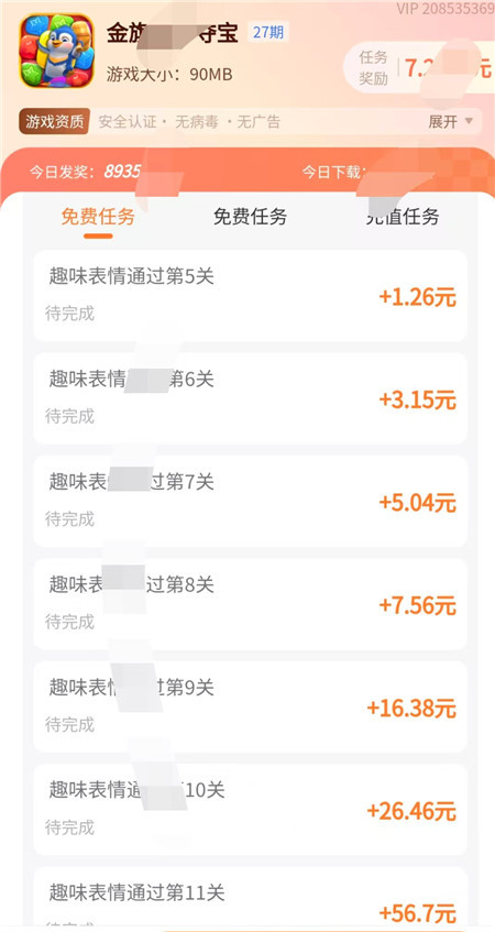 玩哪些小游戏可以日收入60元以上？推荐这六款赚钱小游戏（附链接）配图
