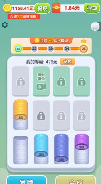 赚3毛5毛的小游戏：适合快速赚钱的游戏，快赚快走不要恋！配图