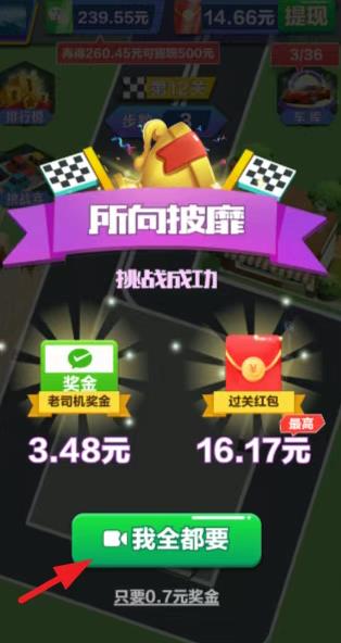 赚3毛5毛的小游戏：适合快速赚钱的游戏，快赚快走不要恋！配图