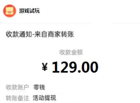 一天收入129元，6个正规微信赚钱小游戏，无广告，真实提现秒到账