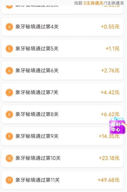 可以100%提现的8款赚钱游戏：完成游戏任务就可以直接领取红包！配图