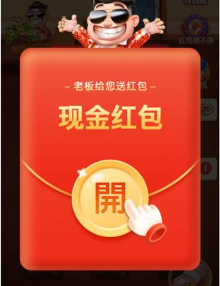 八大赚钱红包小游戏：每天玩上两小时可提现50以上！