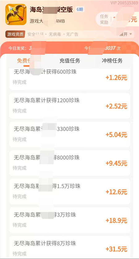 可以提现到微信“赚钱小游戏”哪些靠谱？这五款每个游戏最低可拿走50—200元！