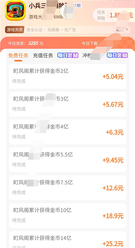 可以提现到微信“赚钱小游戏”哪些靠谱？这五款每个游戏最低可拿走50—200元！配图