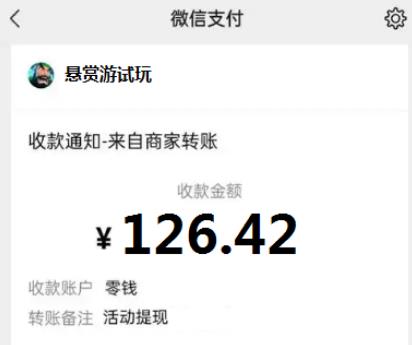 7款真实的赚钱小游戏，不用看广告，一天收入126.42，微信秒提现配图