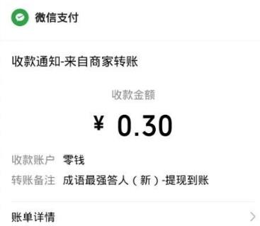 0.3元秒提现红包游戏有哪些？六个可以反复提现赚钱小游戏推荐配图