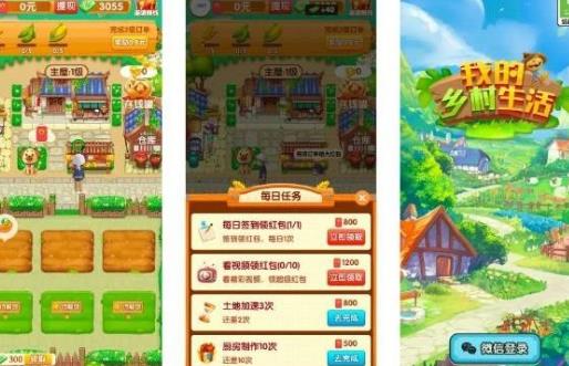 0.3元秒提现红包游戏有哪些？六个可以反复提现赚钱小游戏推荐配图