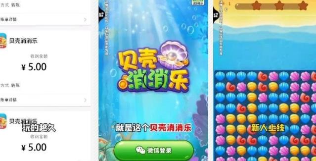 0.3元秒提现红包游戏有哪些？六个可以反复提现赚钱小游戏推荐配图