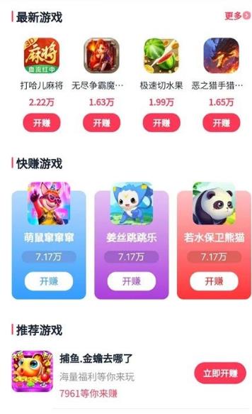 0.3元秒提现红包游戏有哪些？六个可以反复提现赚钱小游戏推荐配图