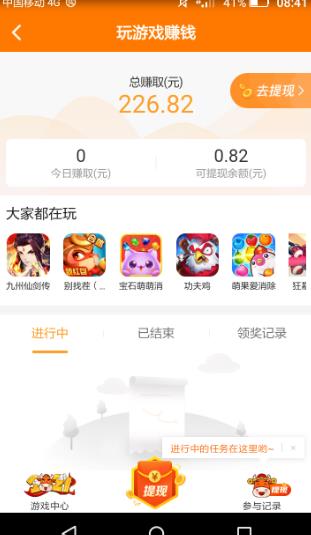 0.3元秒提现红包游戏有哪些？六个可以反复提现赚钱小游戏推荐配图