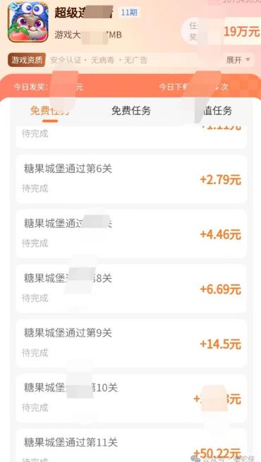 六个赚钱的红包小游戏，每天投入1小时最低收入30+配图