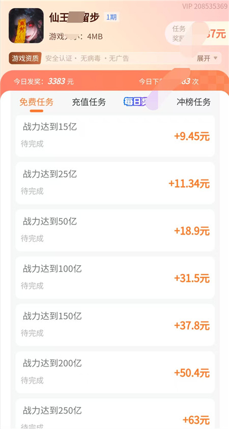 5个可以赚钱小游戏推荐：已到账138元！完成游戏任务即可自动获取奖励~配图