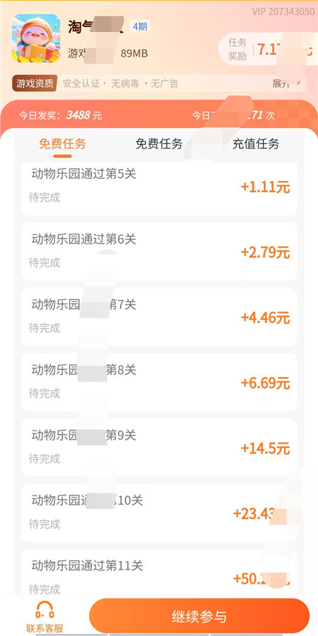 玩游戏一天收入155元，6个正规微信赚钱小游戏，无广告，真实提现秒到账配图