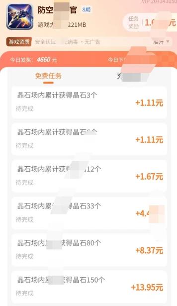 赚钱小游戏排行榜前五名：领红包的小游戏，当日秒提50以上！配图