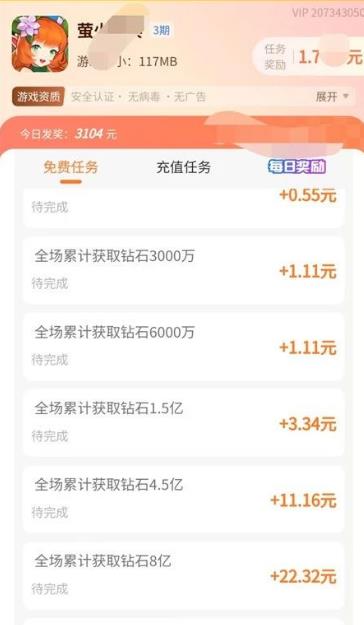 五款无广告的赚钱游戏推荐：每天投入2小时可赚30——100元配图