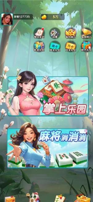 五款无广告的赚钱游戏推荐：每天投入2小时可赚30——100元配图