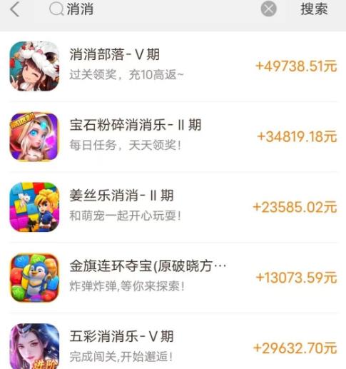五个的赚钱好玩消除小游戏！边玩边领红包（附下载链接）配图
