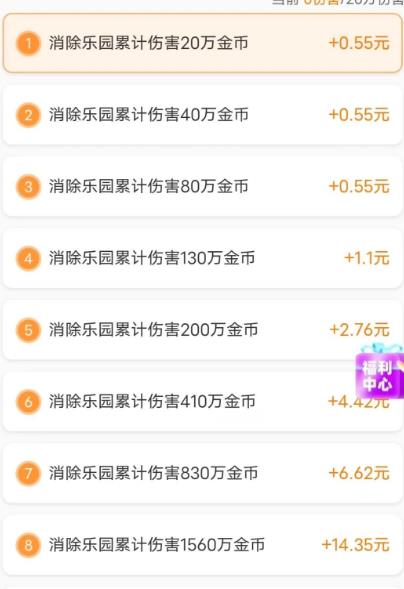 五个的赚钱好玩消除小游戏！边玩边领红包（附下载链接）配图