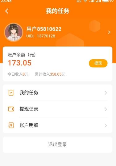 五个的赚钱好玩消除小游戏！边玩边领红包（附下载链接）配图