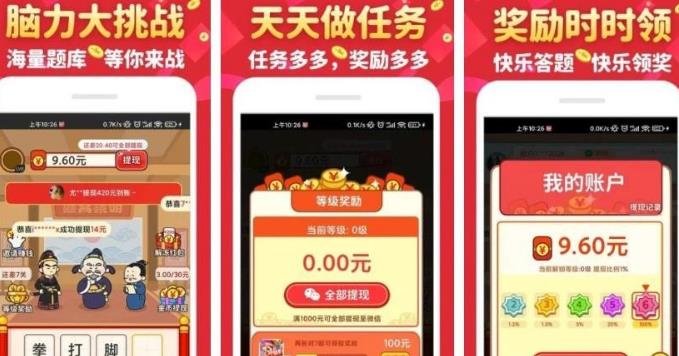 六个适合打发时间赚个早餐钱的小游戏！靠谱点的红包小游戏有哪些？配图