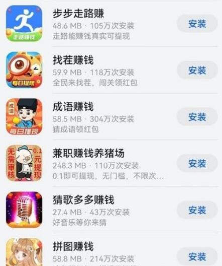 最新六个应用商店就可以下载玩的赚钱小游戏！哪些红包小游戏无广告？配图