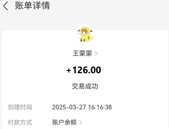 手机一天收入126元，2025年人人都适合的手机赚钱副业项目（附入口）配图