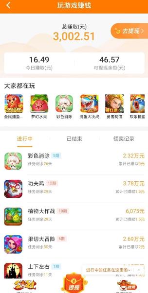 玩游戏也能赚钱：一天稳定收入50~100有手机就行！人人可做！配图