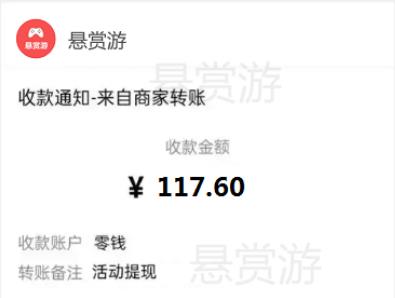 6款最新的赚钱小游戏，一天微信真实提现117.6元，无广告秒到账