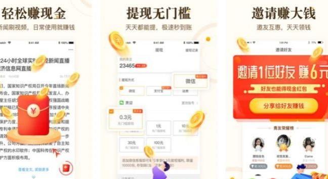 五个可以看小说，看新闻就可以赚钱的软件推荐，看小说领红包的软件有哪些？配图