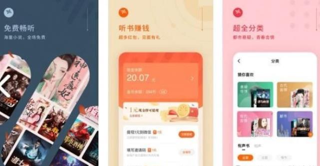 五个可以看小说，看新闻就可以赚钱的软件推荐，看小说领红包的软件有哪些？配图
