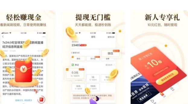 五个可以看小说，看新闻就可以赚钱的软件推荐，看小说领红包的软件有哪些？配图