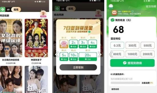 五个可以看小说，看新闻就可以赚钱的软件推荐，看小说领红包的软件有哪些？配图