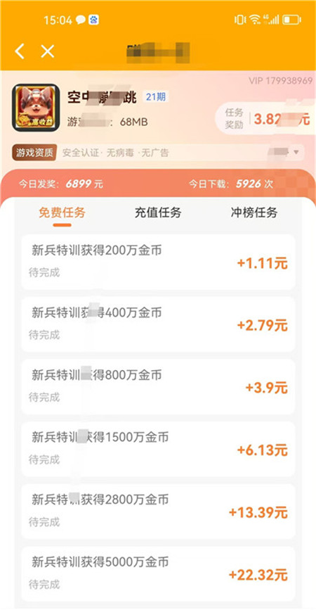 五款赚钱小游戏推荐：一天收入100以上，无广告，秒到账！配图