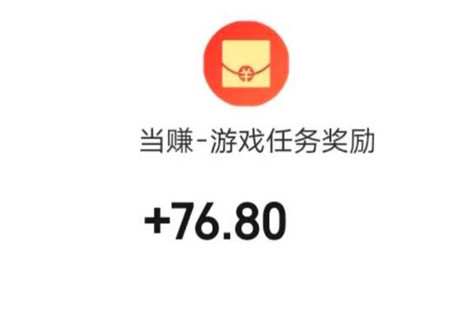 可以提现到微信的六款赚钱小游戏，每日可领50-100元红包秒到账！