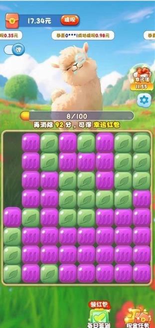 《欢乐爱消消》红包版能赚钱么？可以消除小游戏赚钱的哪些最靠谱？配图