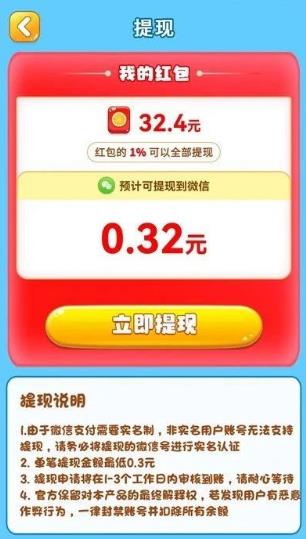 《欢乐爱消消》红包版能赚钱么？可以消除小游戏赚钱的哪些最靠谱？配图