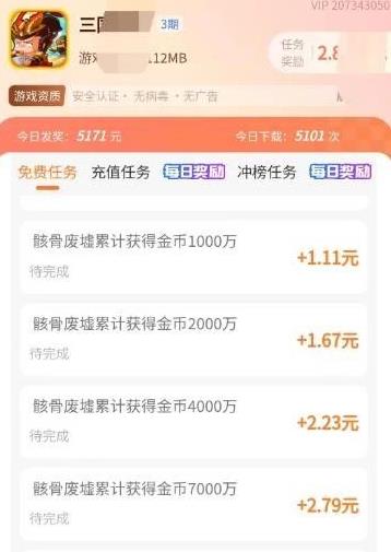 哪些小游戏可以赚零花钱？这五个红包小游戏，提现无套路秒到，不坑人！配图